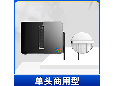 单头商用型